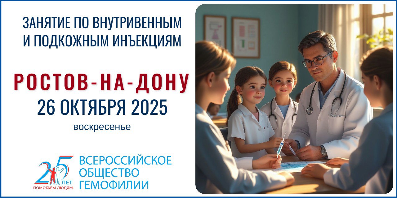 Анонс! Занятие по инъекциям в Ростове-на-Дону