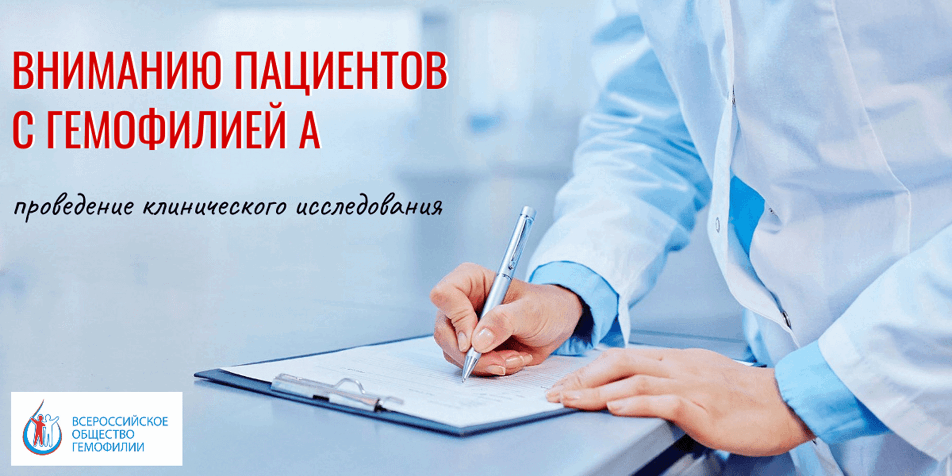 Ответ компании Биокад о клинических исследованиях препарата ANB-010 для терапии гемофилии А