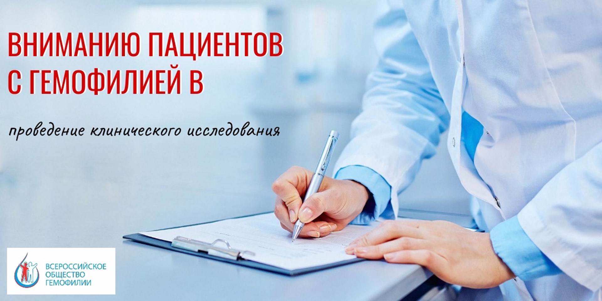 Ответ компании Биокад о клинических исследованиях препарата ANB-002 для терапии гемофилии В