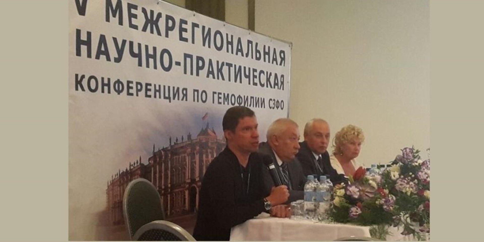 24.10.2016 Материалы V межрегиональной научно-практической конференции по гемофилии СЗФО