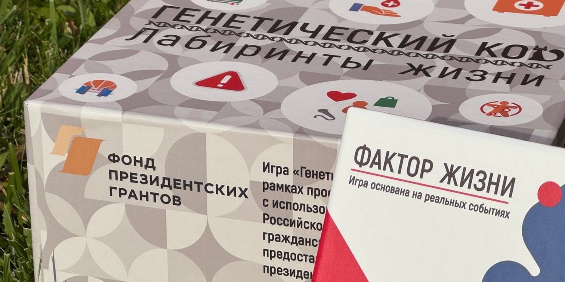 Москва. Приглашение на встречу "Настольная игра как инструмент НКО"