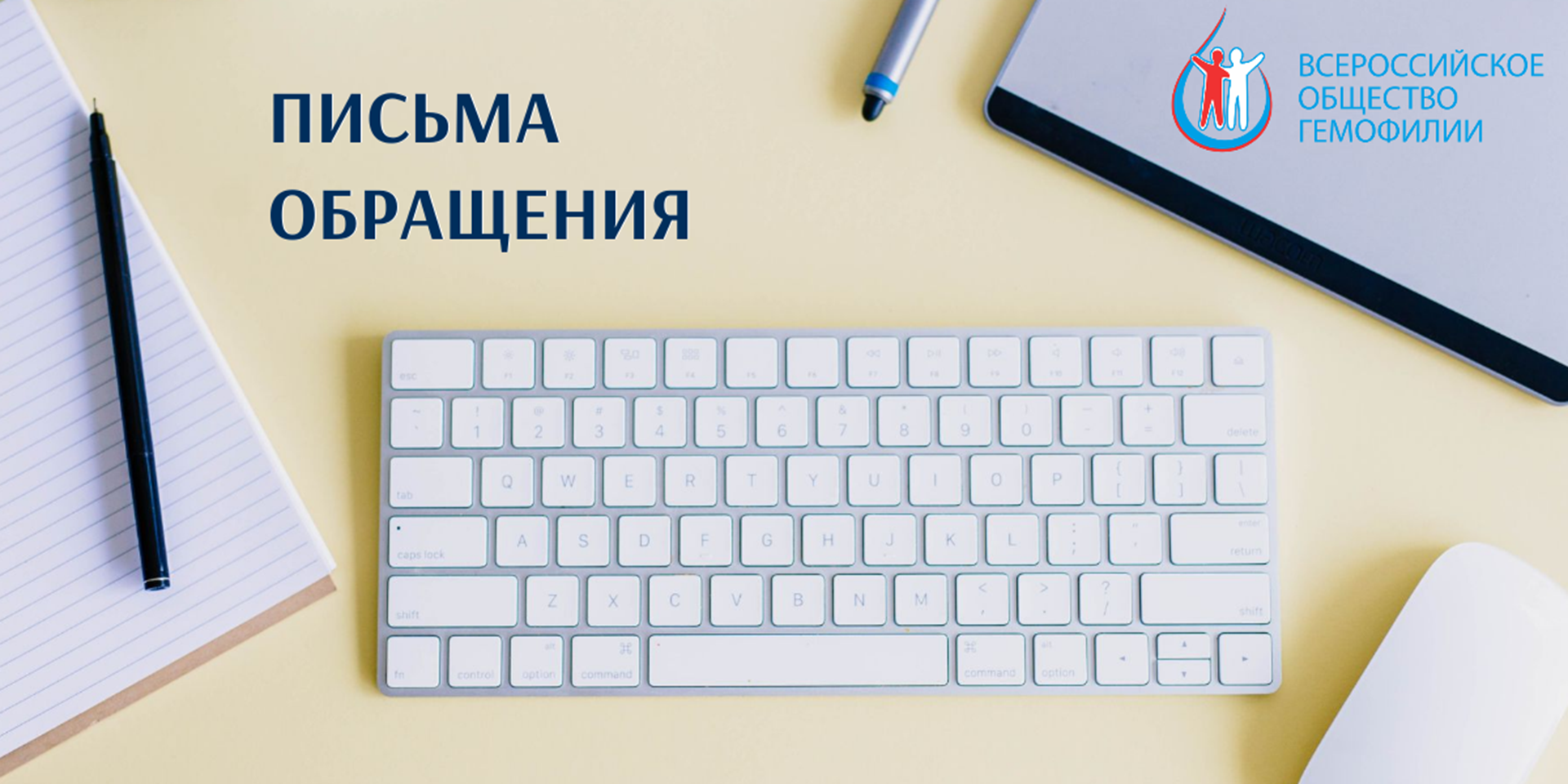 Обращение в Минздрав России от 5 июля 2023