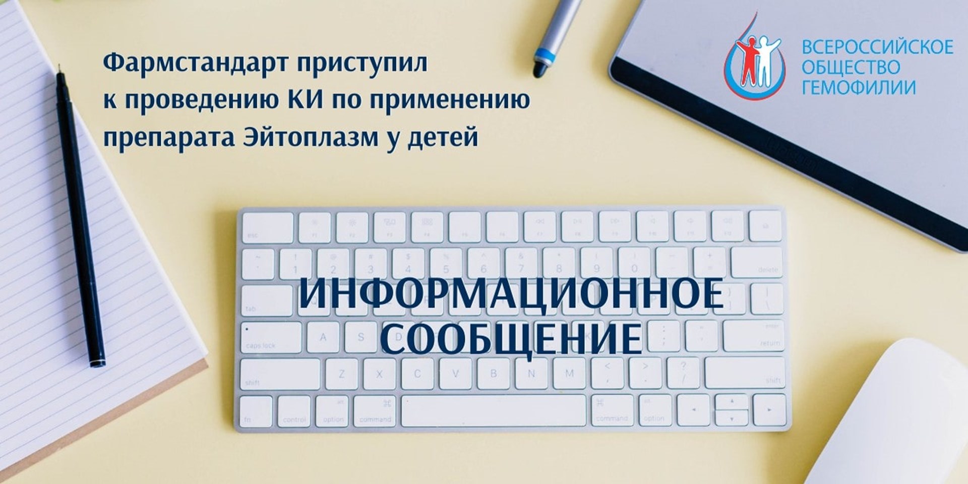Применение препарата Эйтоплазм у детей