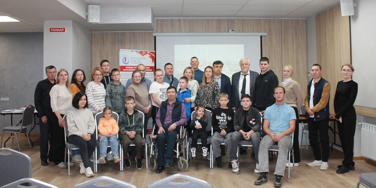 "Школа гемофилии" прошла в Перми 4 октября 2025