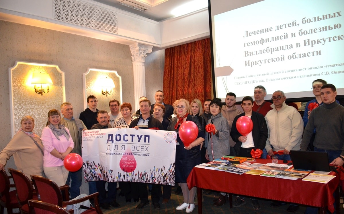 В Иркутске 22 апреля 2023 состоялась Школа гемофилии