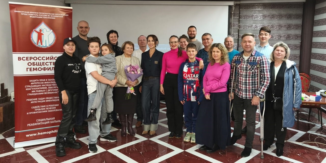17 октября прошла "Школа гемофилии" во Владивостоке